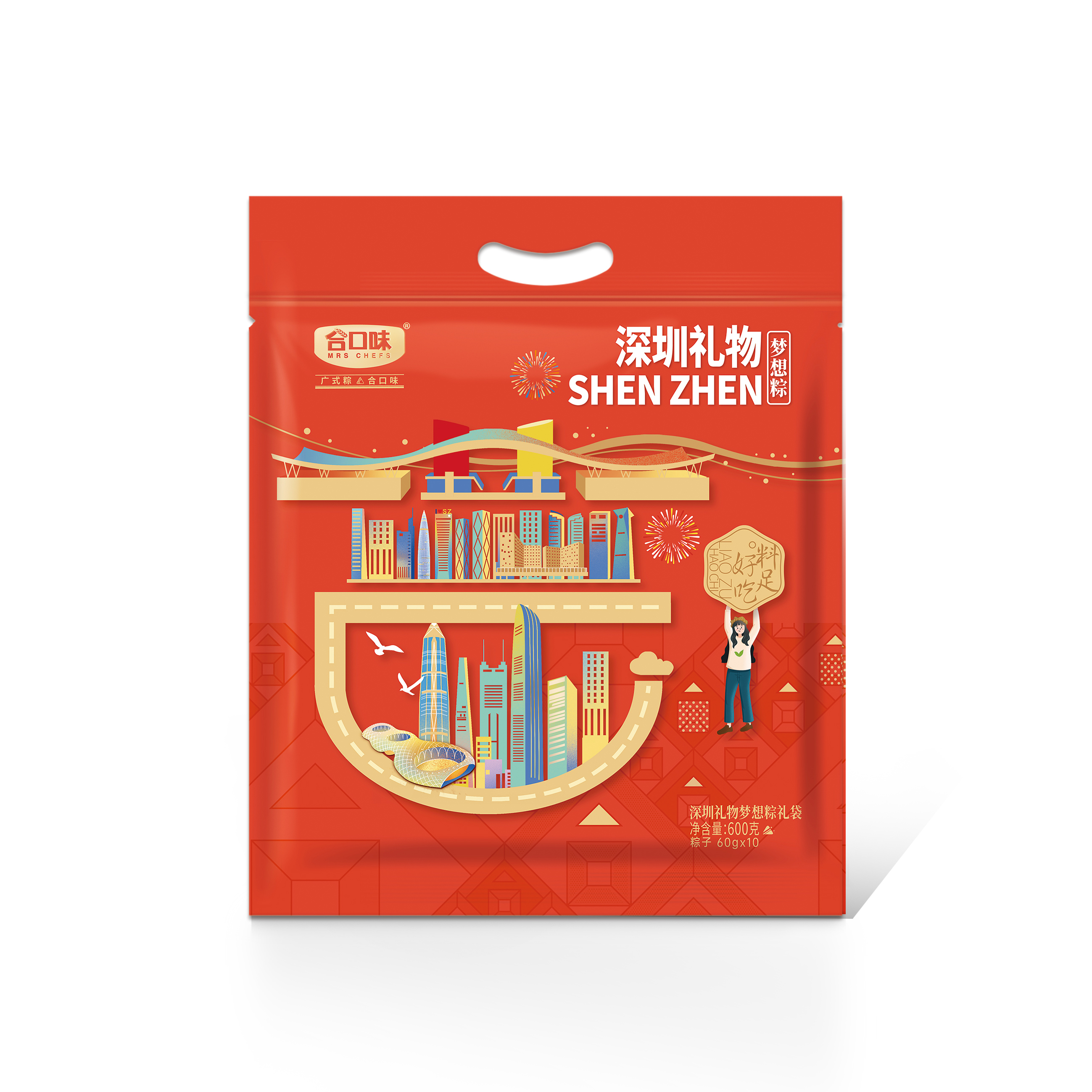 深圳礼物奋斗粽礼盒